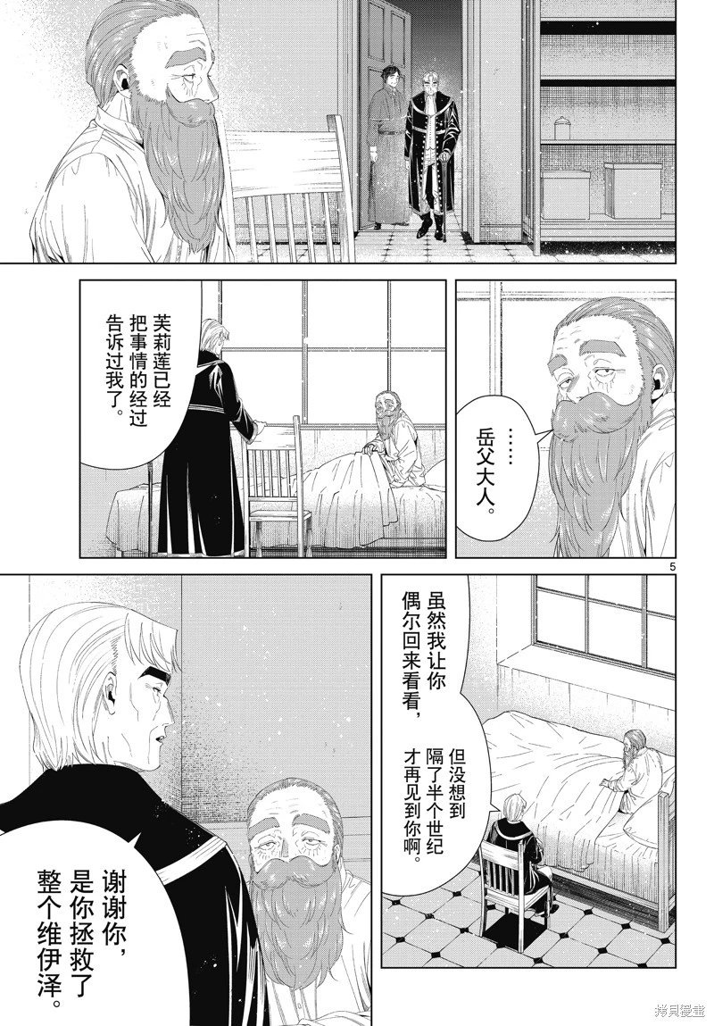 第104话