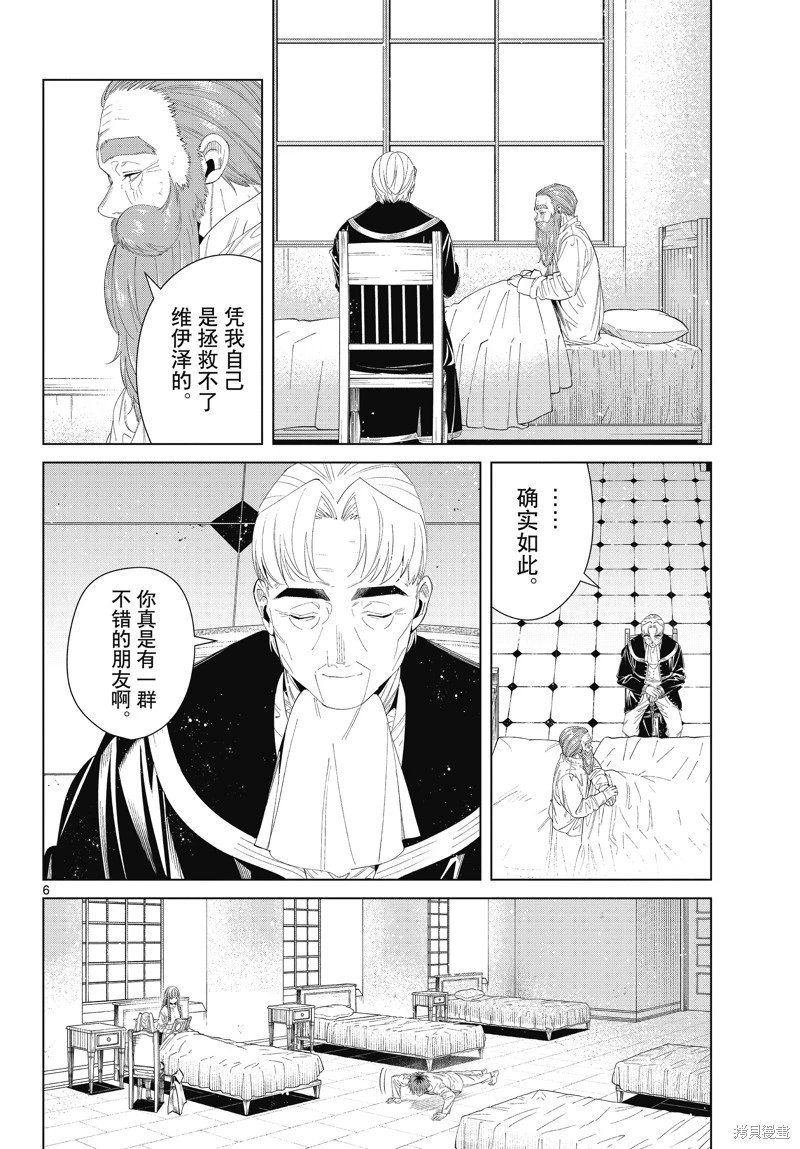 第104话