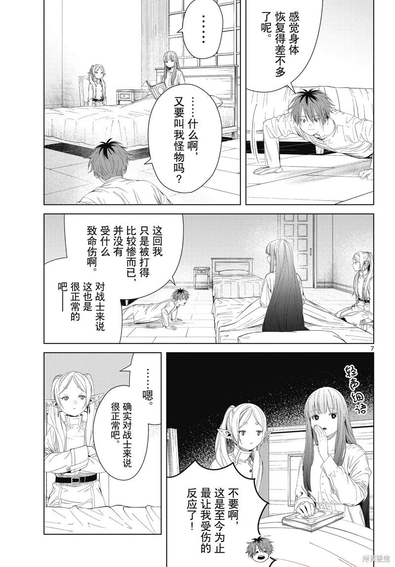 第104话