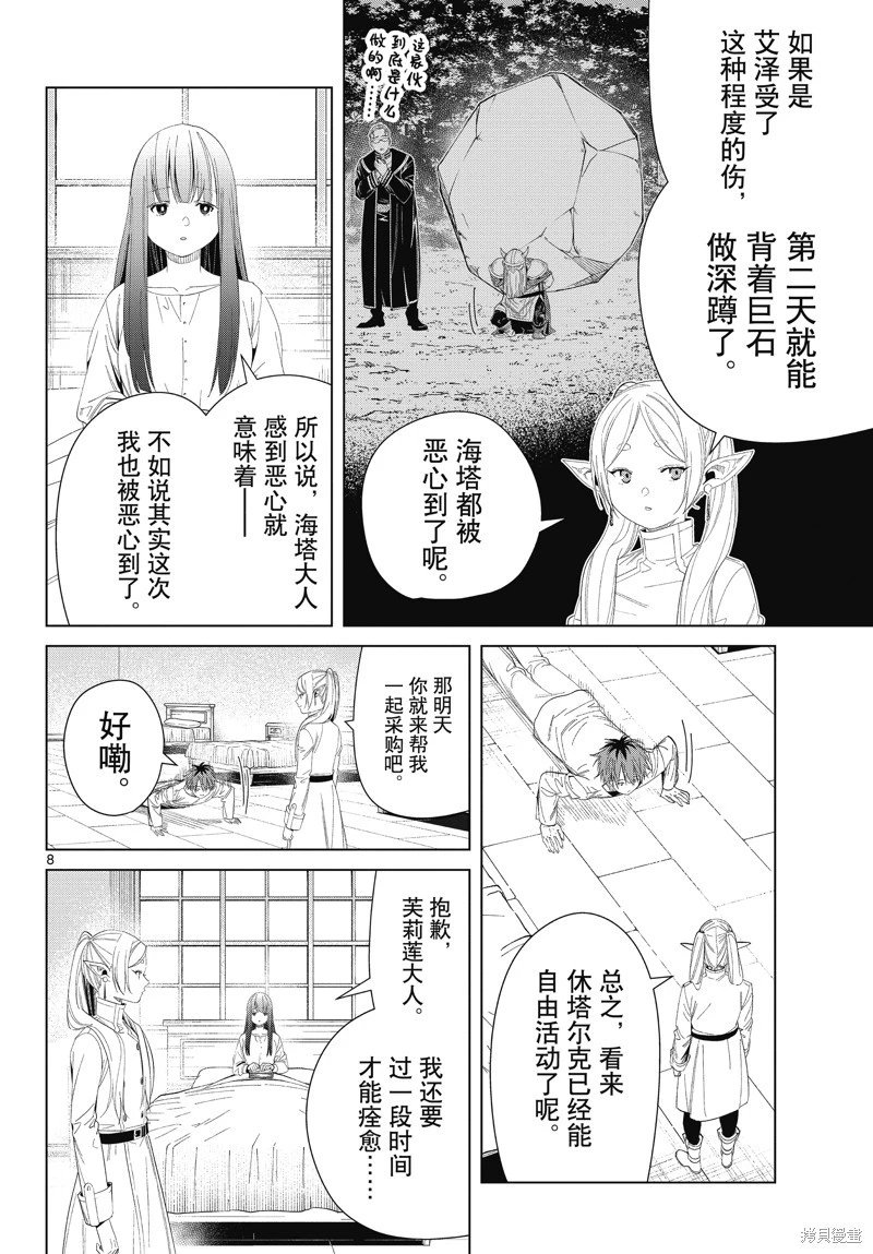 第104话
