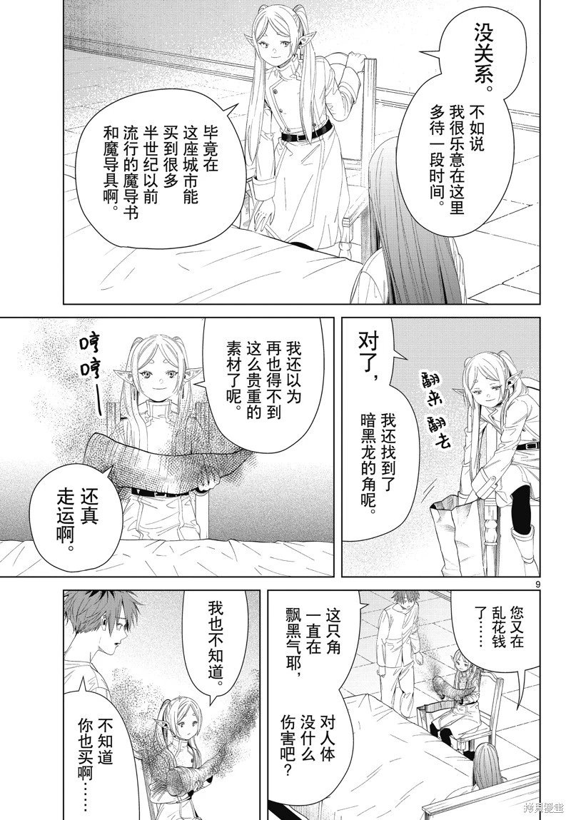 第104话