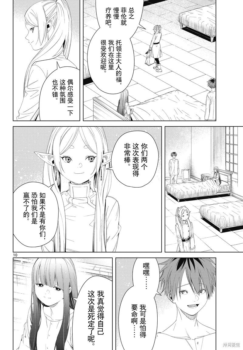 第104话
