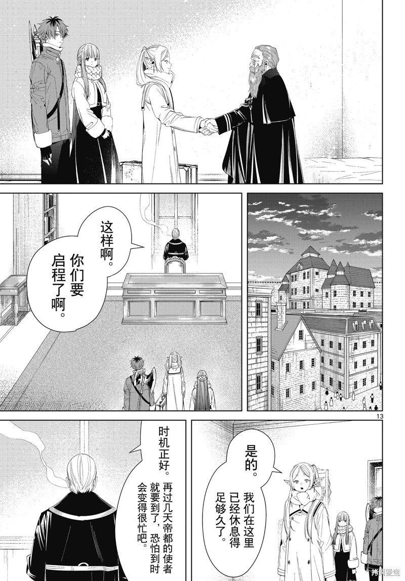 第104话