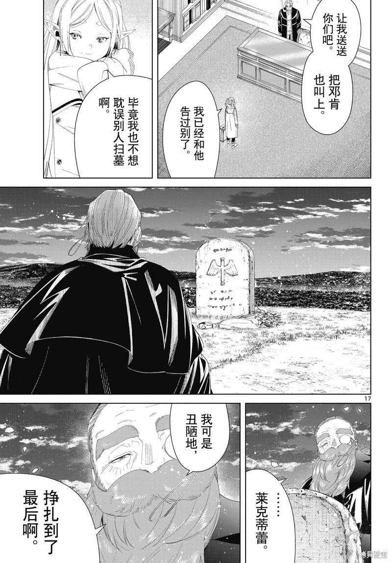 第104话