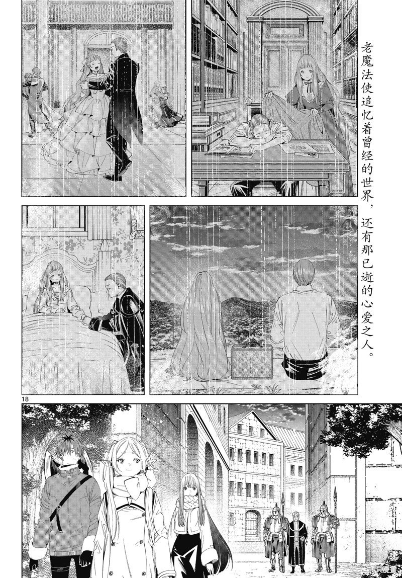 第104话