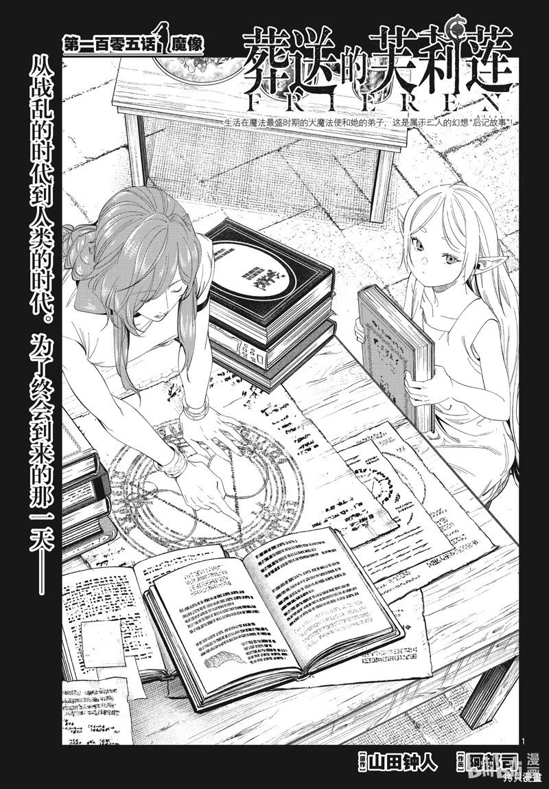 第105话