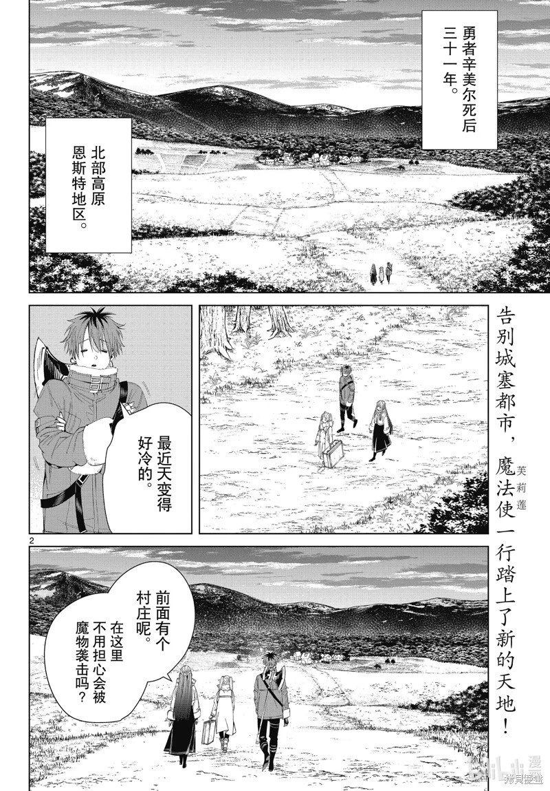 第105话