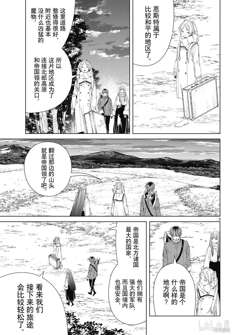 第105话