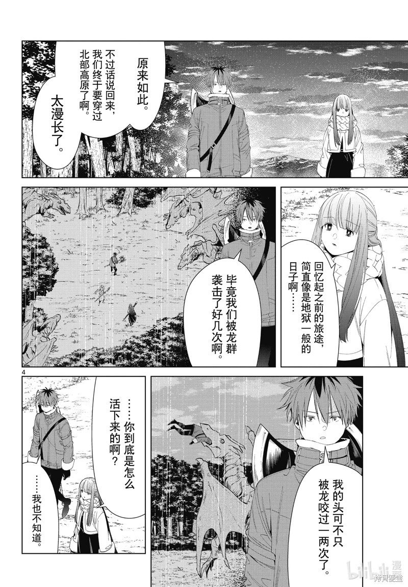 第105话