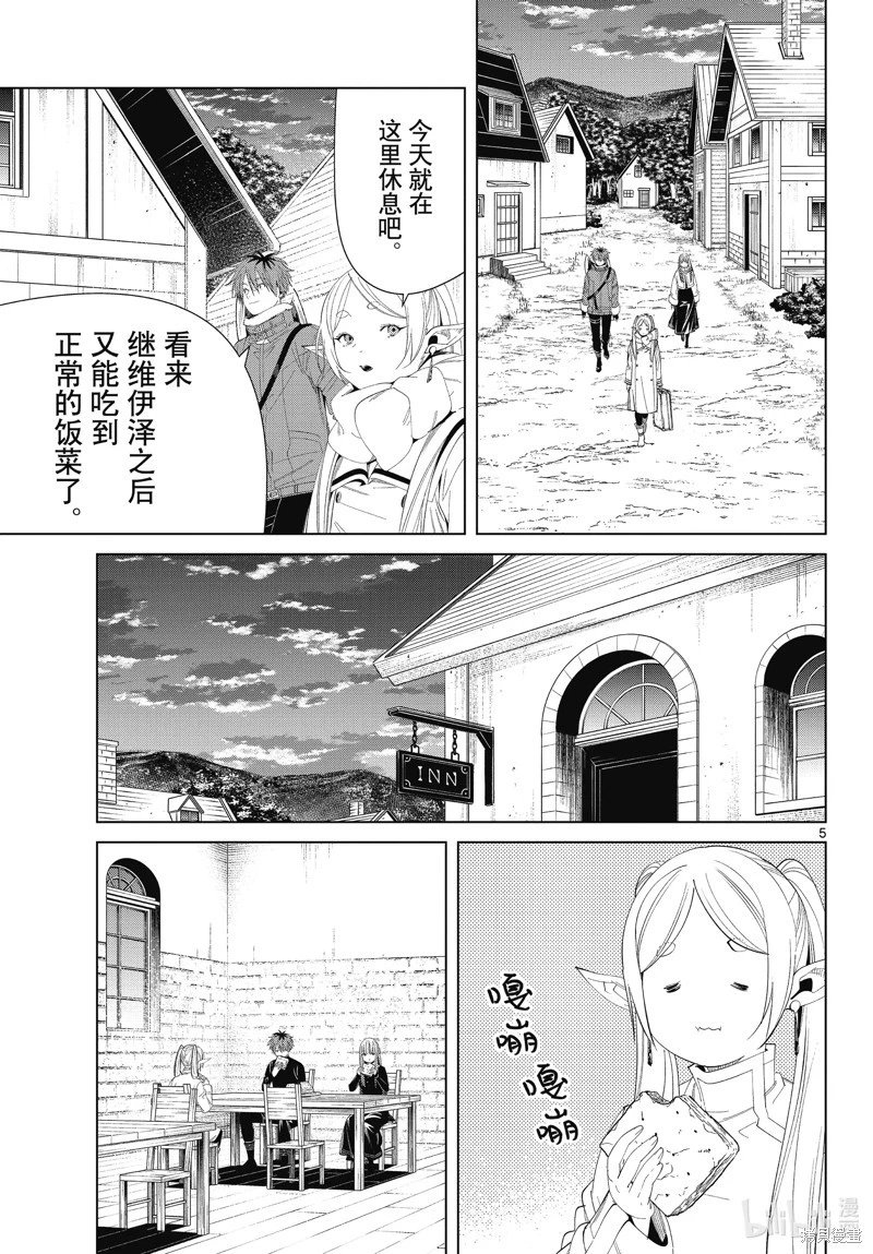 第105话