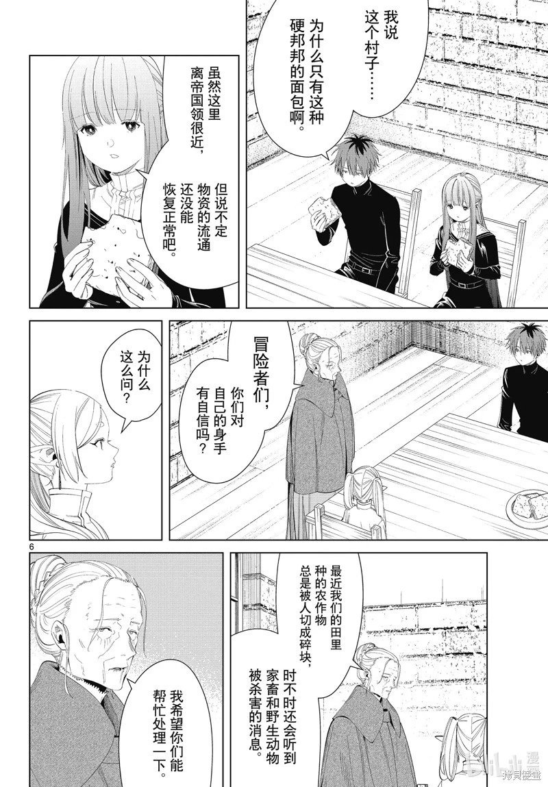 第105话