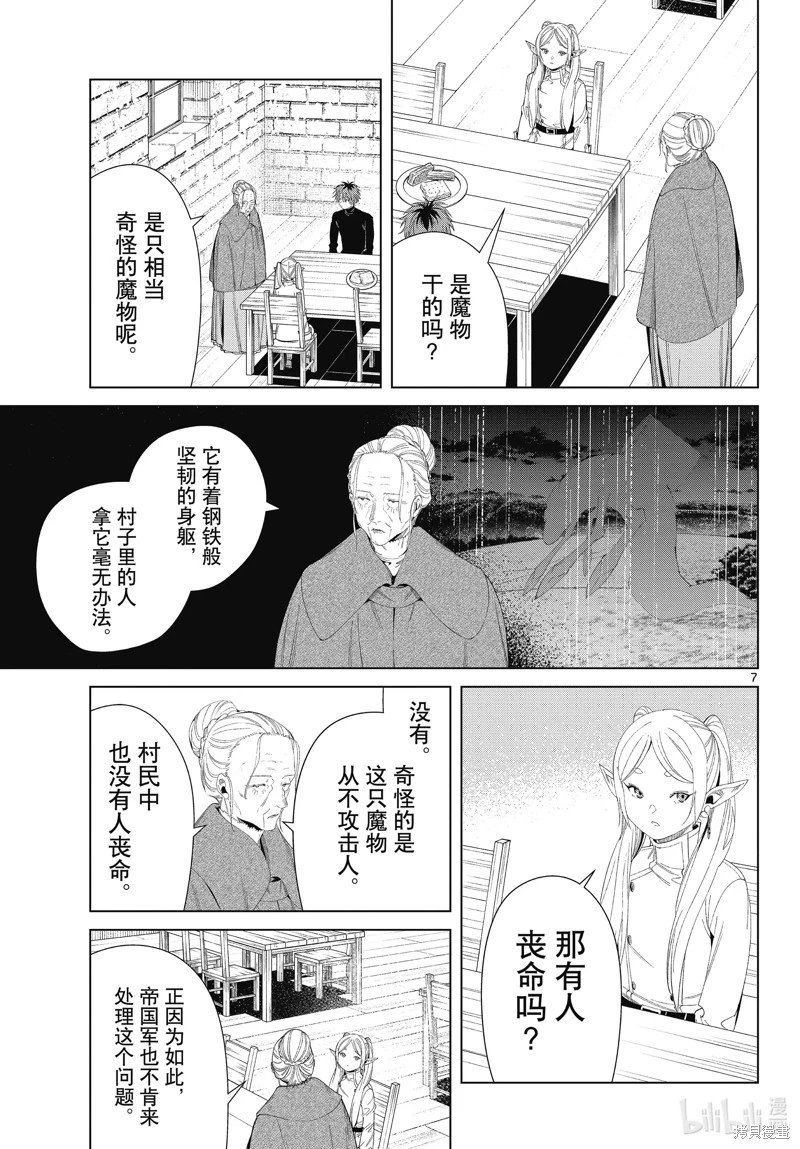第105话