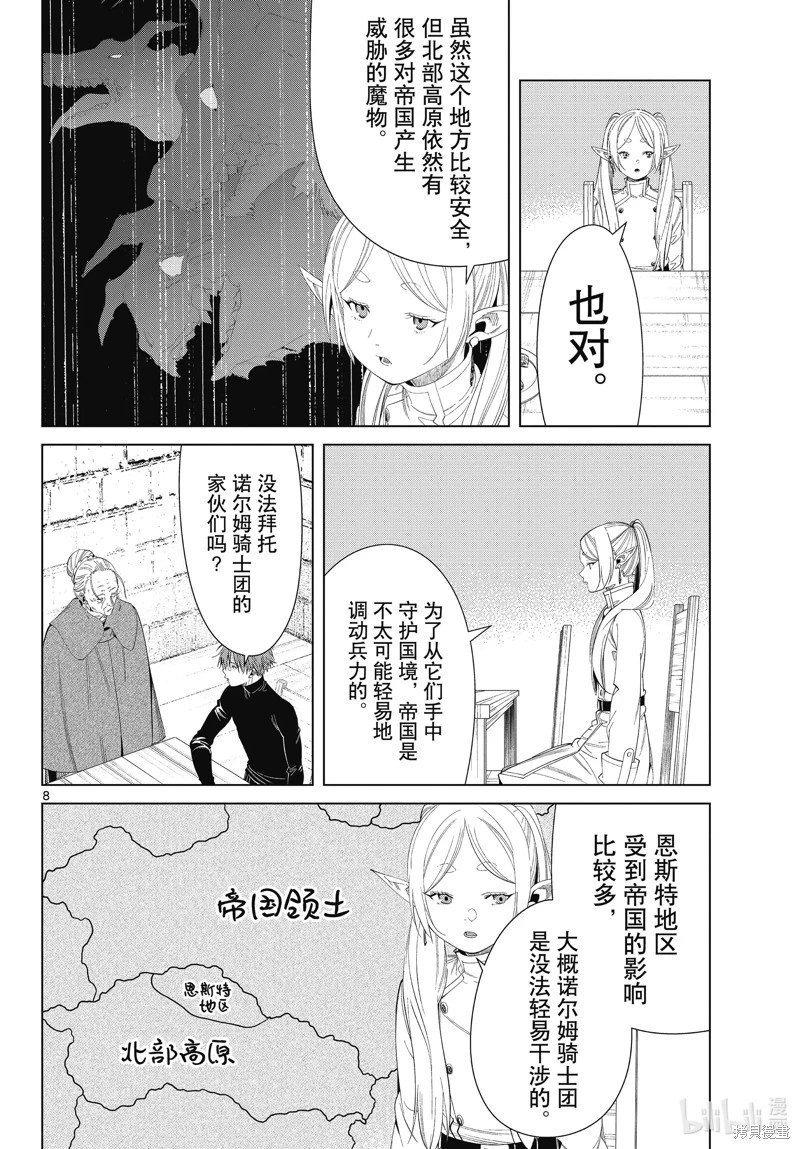 第105话