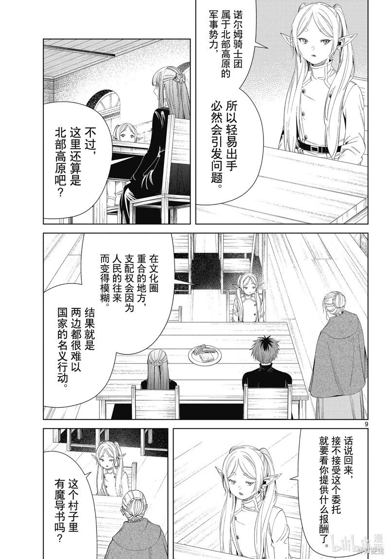 第105话