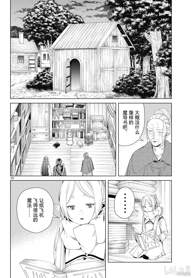 第105话