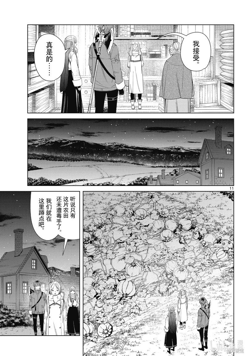 第105话