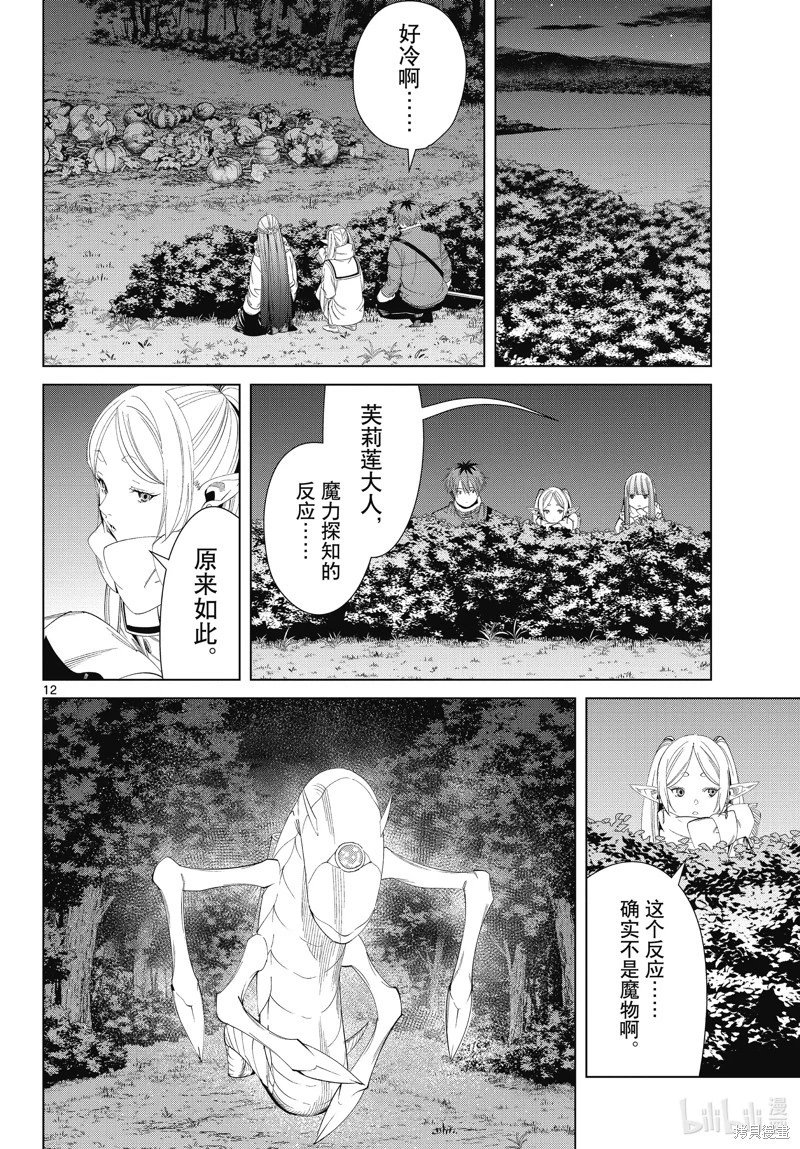 第105话