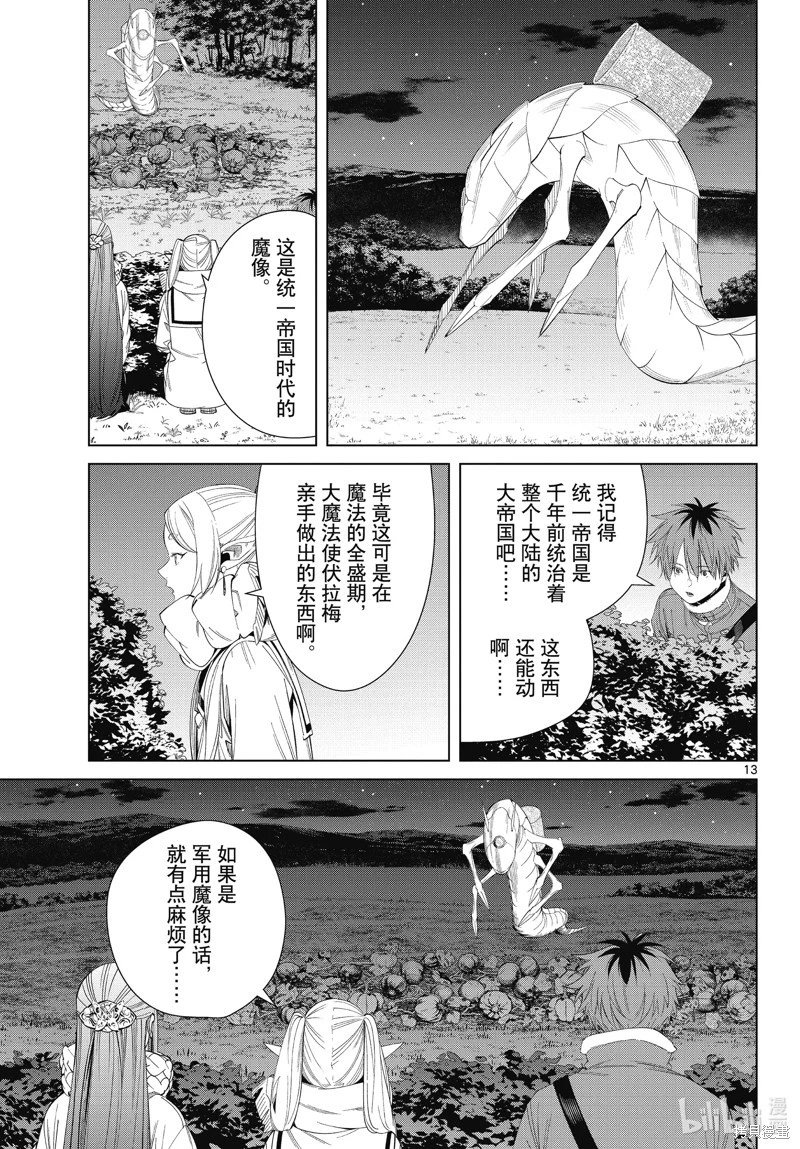 第105话