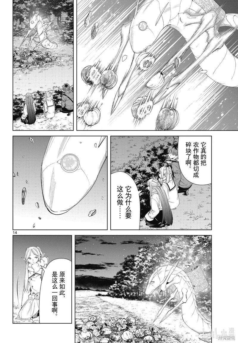 第105话