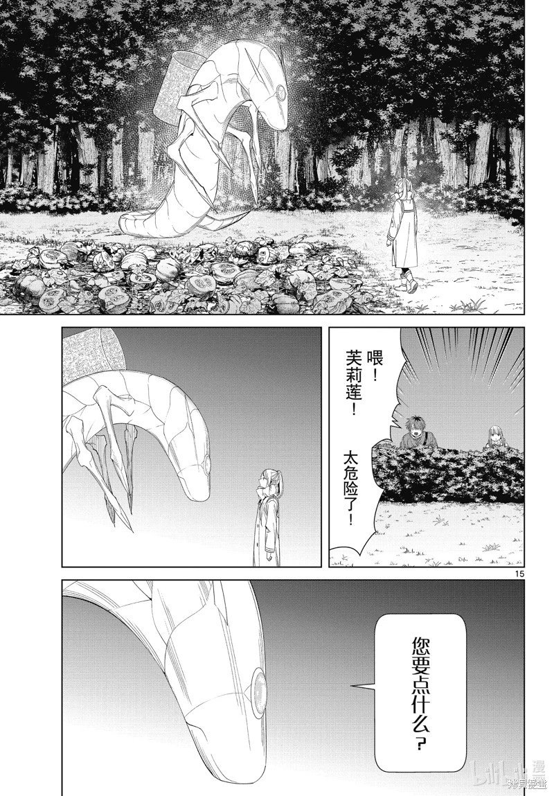 第105话