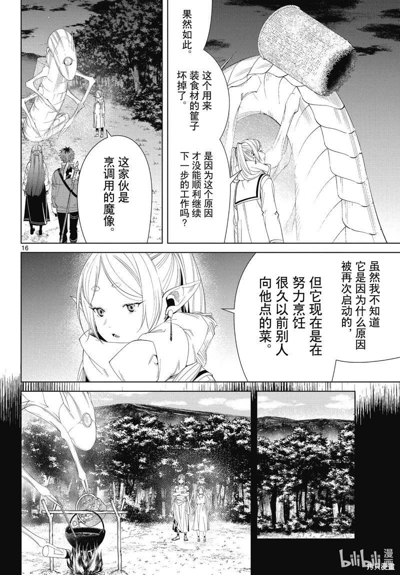第105话