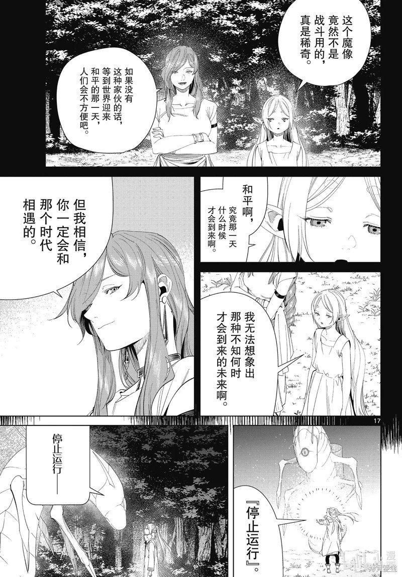 第105话