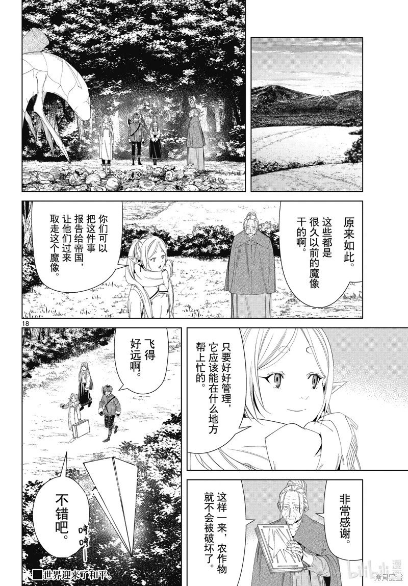 第105话