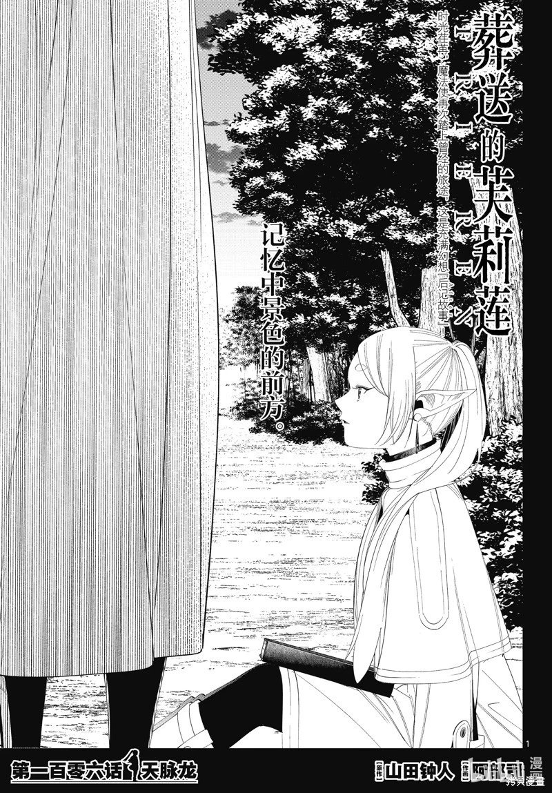 第106话