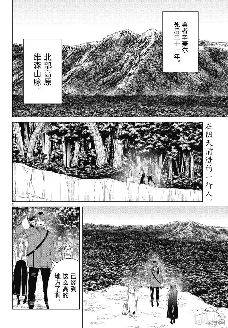 第106话