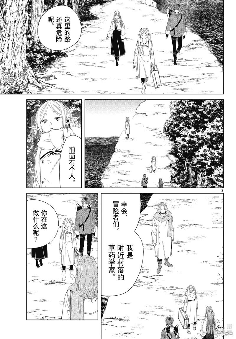 第106话