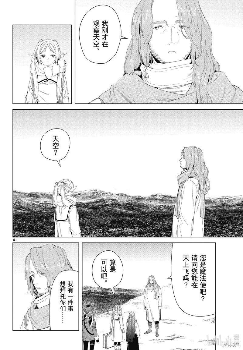 第106话