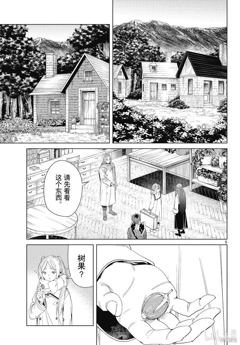 第106话