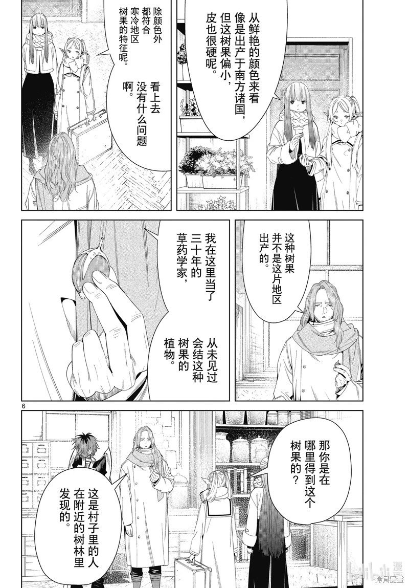 第106话