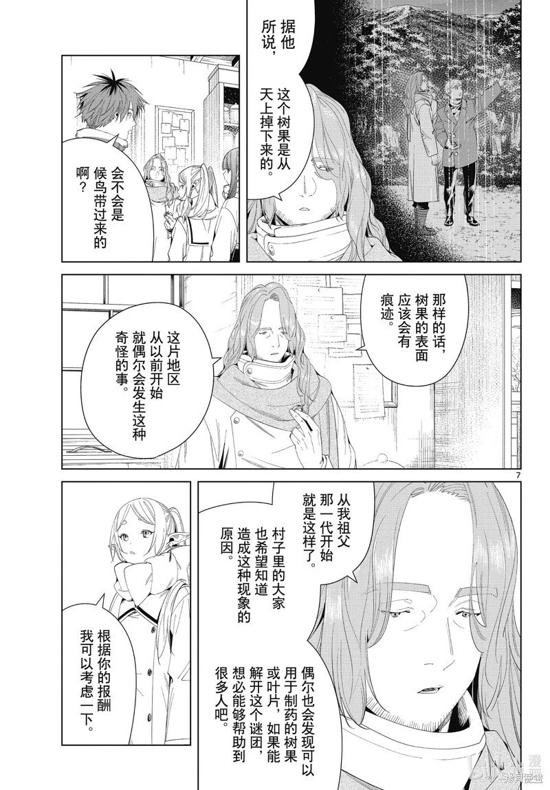 第106话