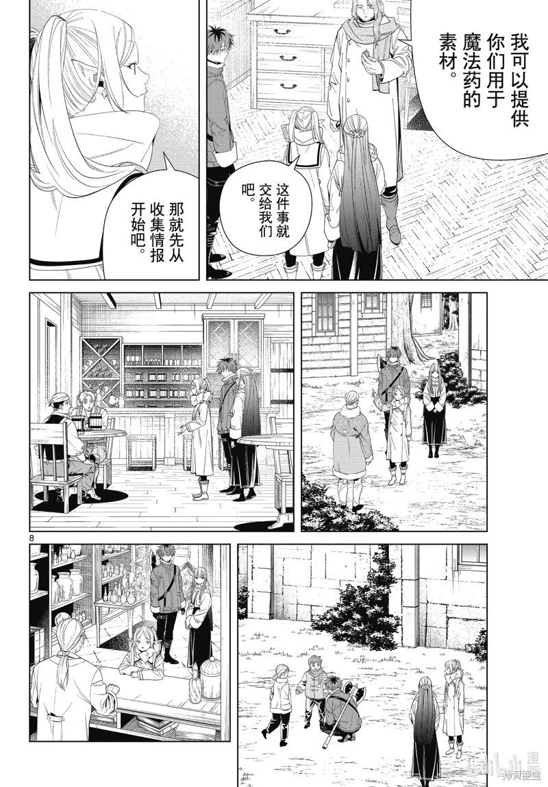 第106话