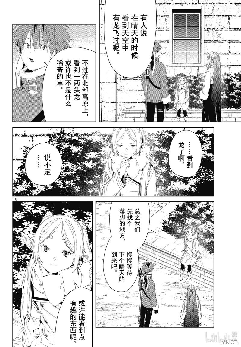 第106话