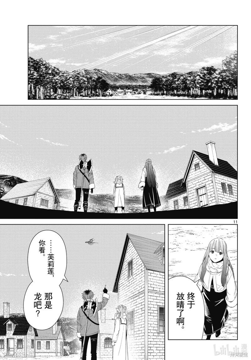 第106话