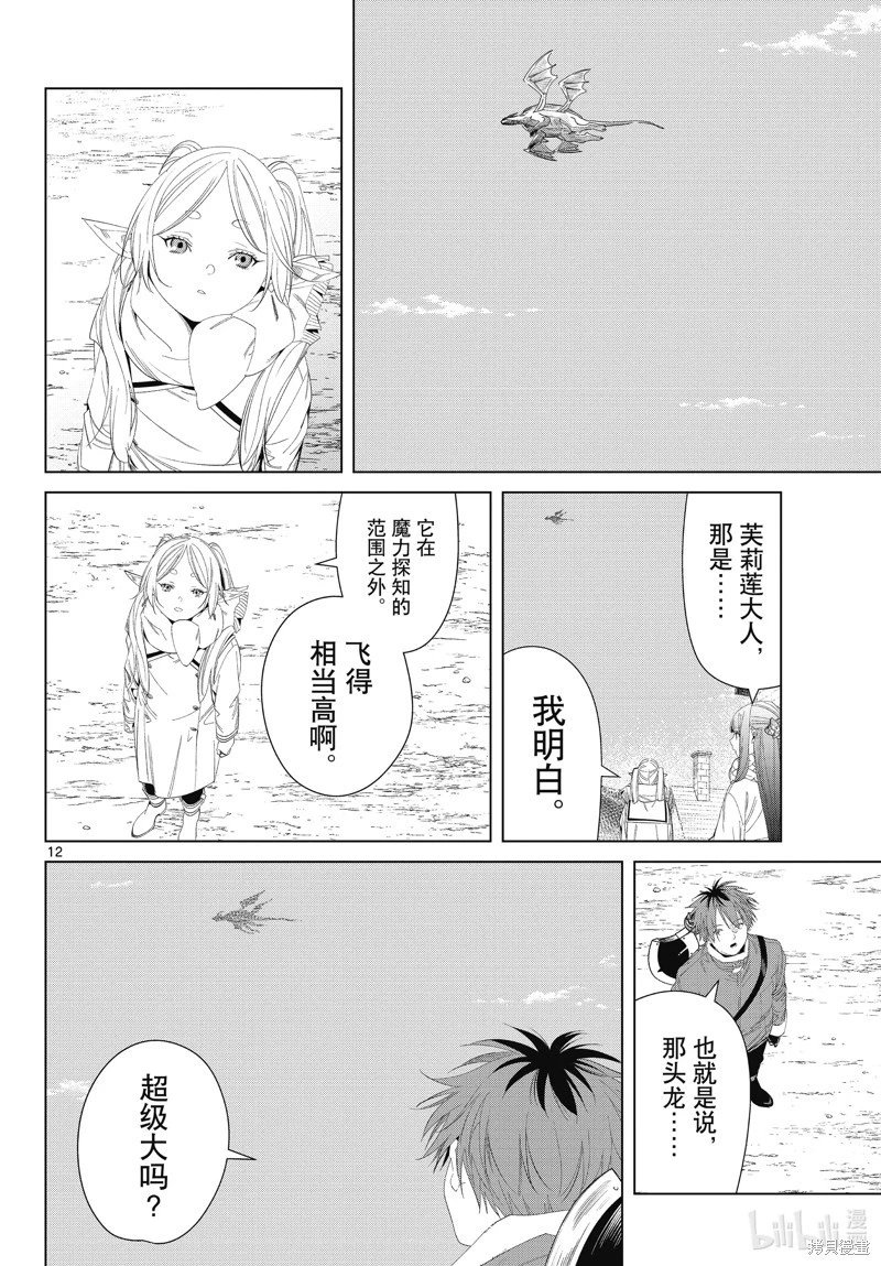 第106话