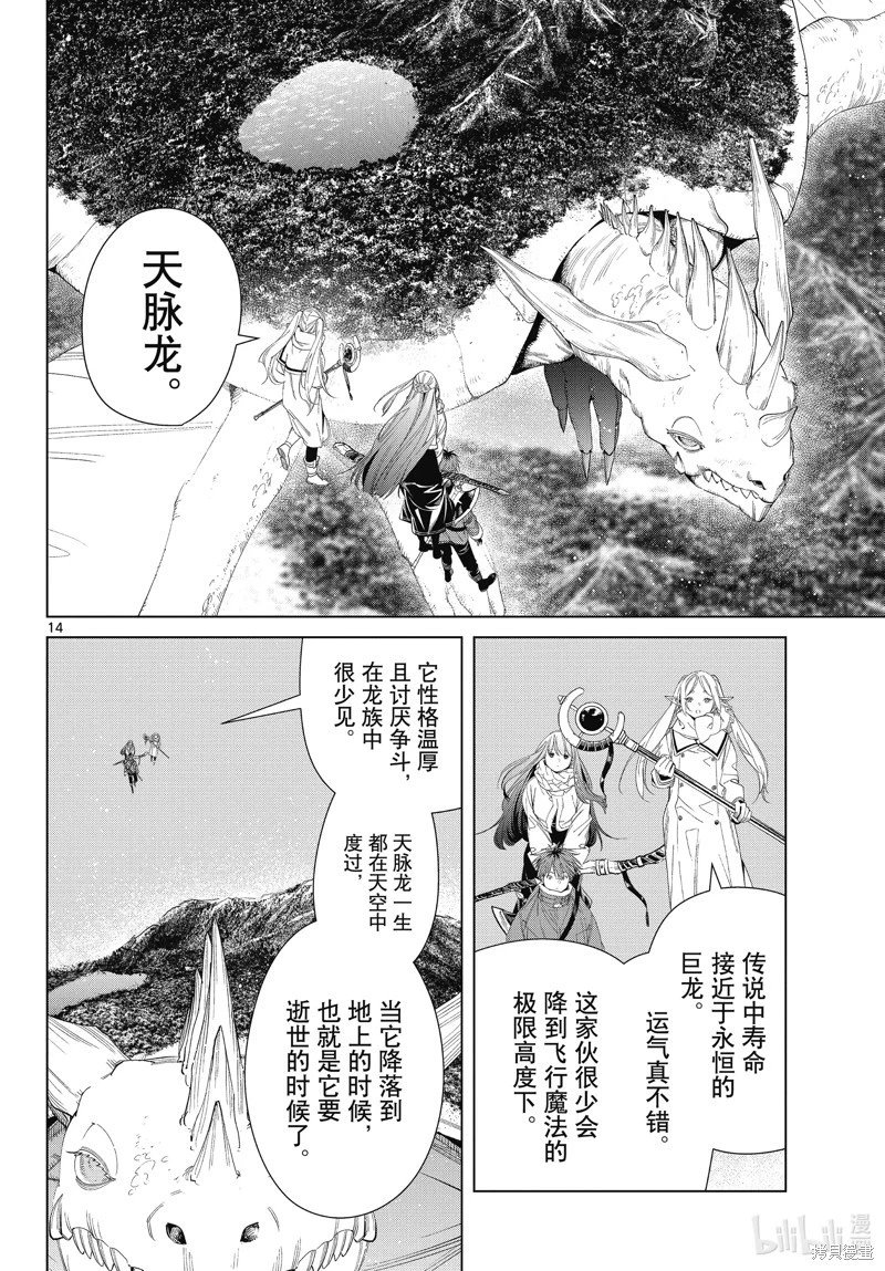 第106话