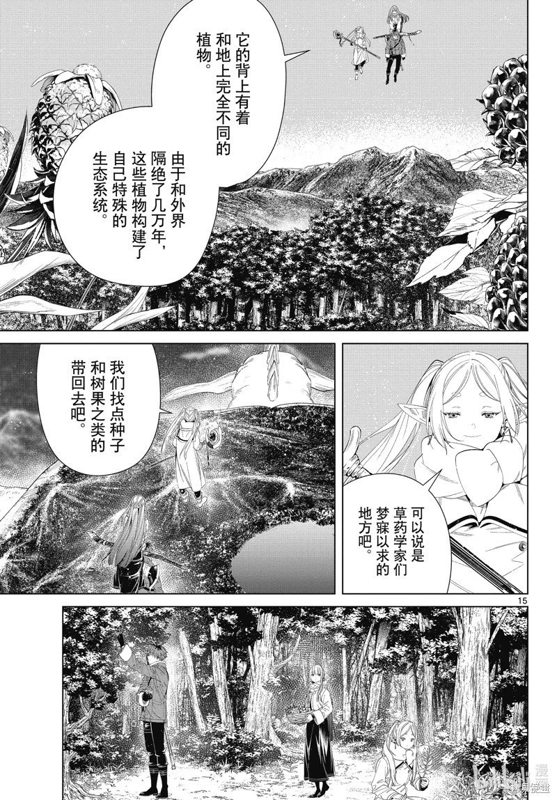 第106话
