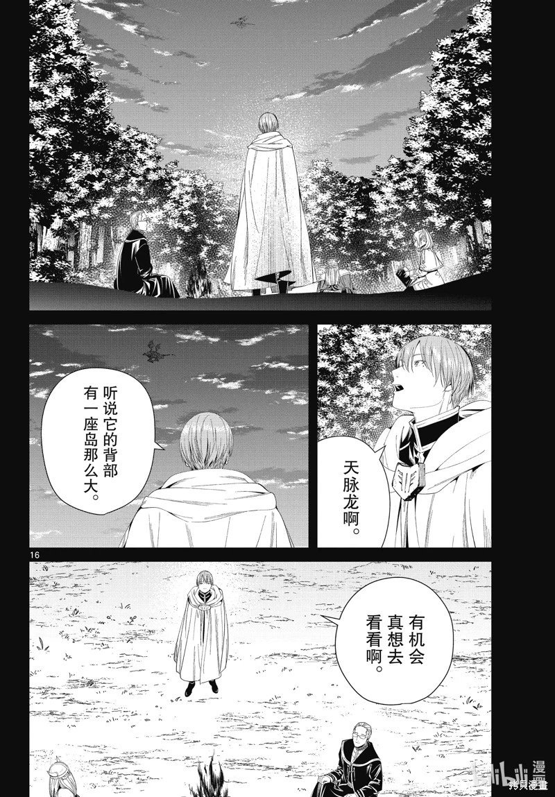 第106话