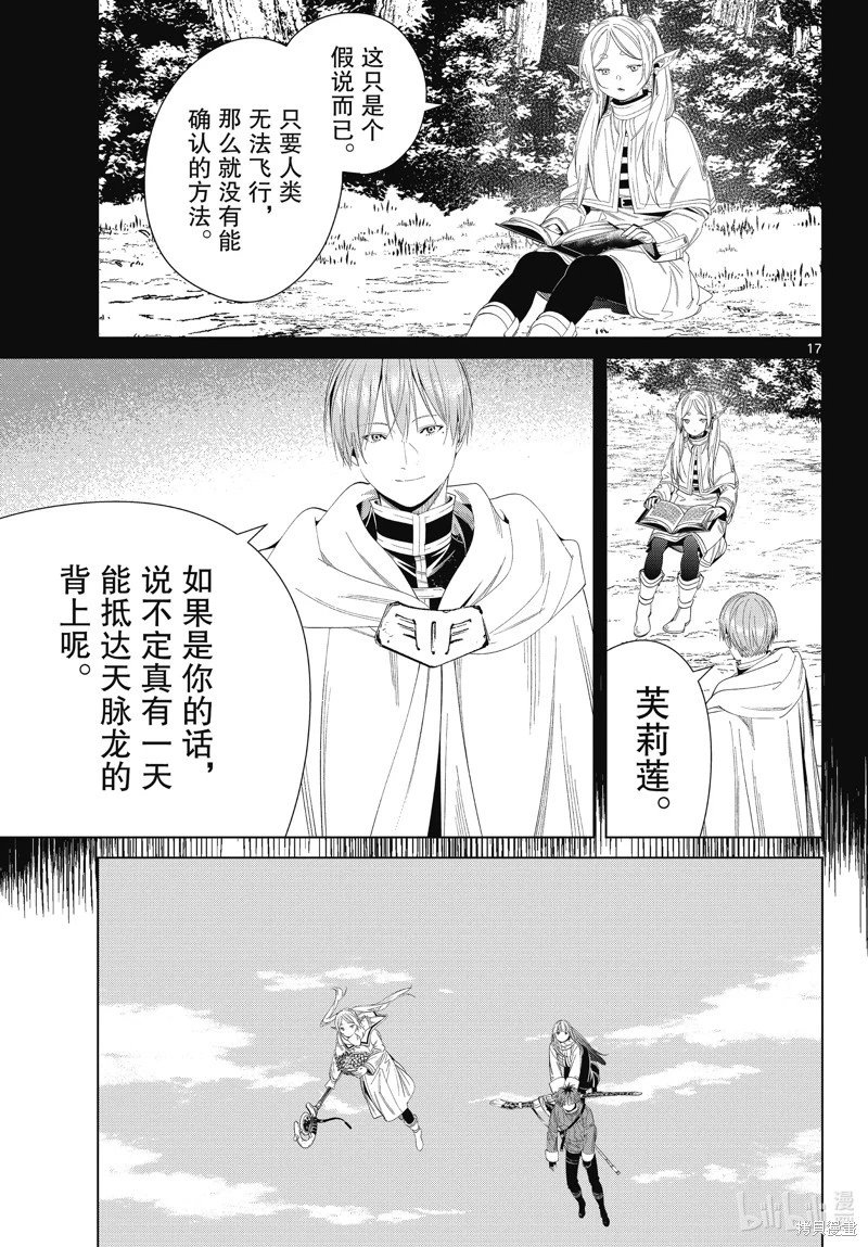 第106话