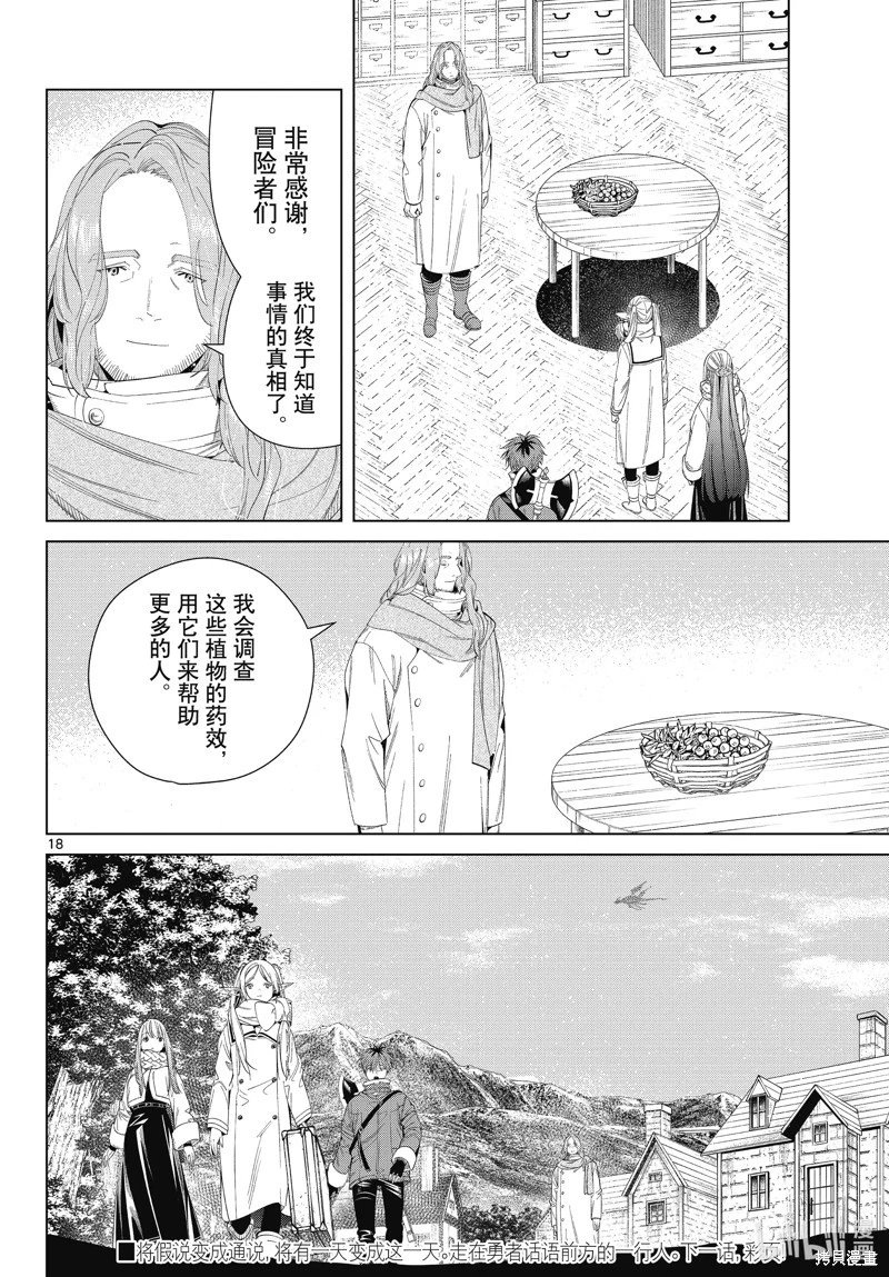 第106话