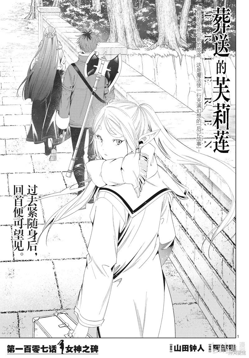 第107话