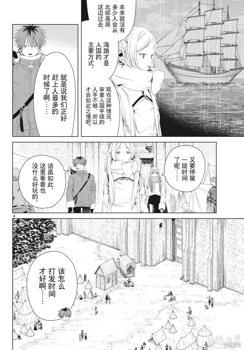 第107话