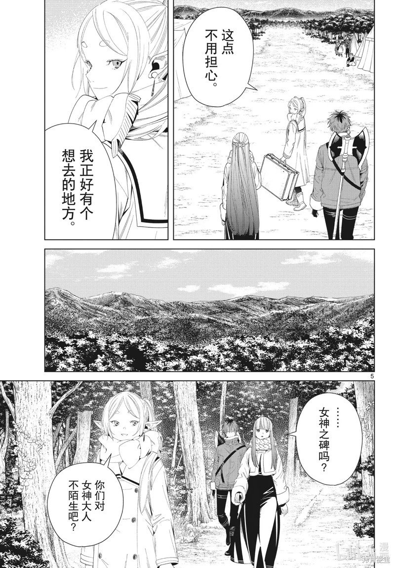 第107话