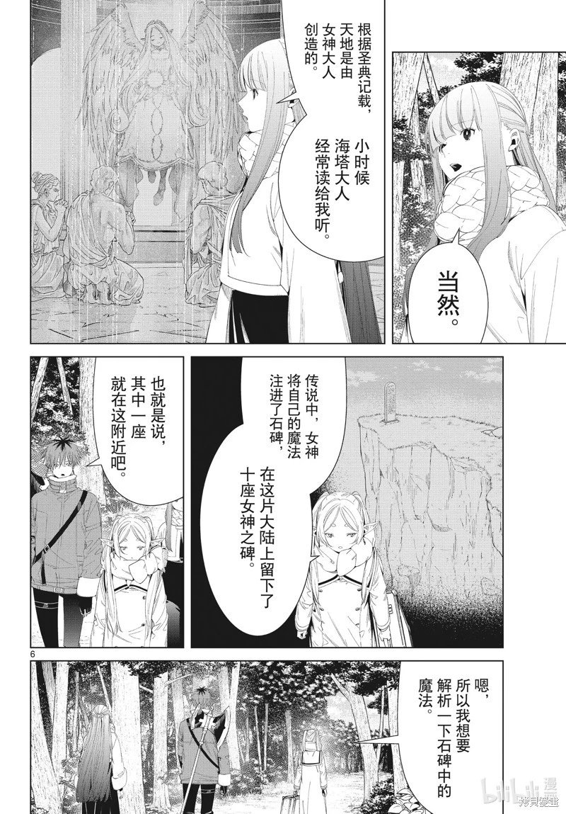 第107话