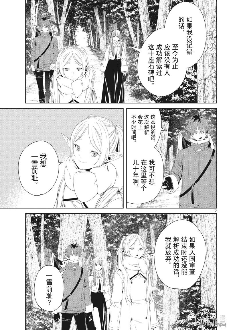 第107话