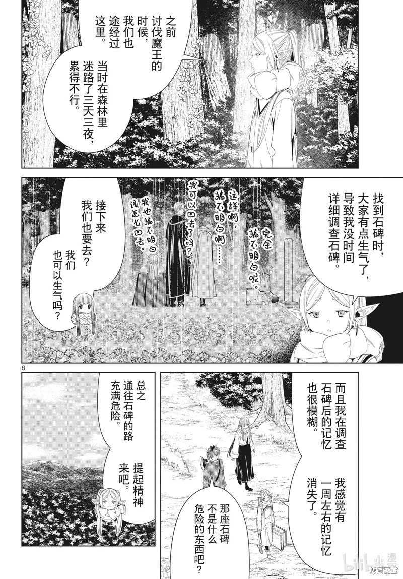 第107话