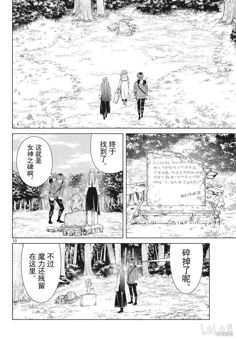 第107话